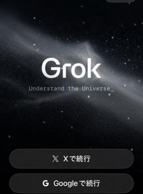 AI「Grok」による性的ディープフェイク、世界中で被害確認