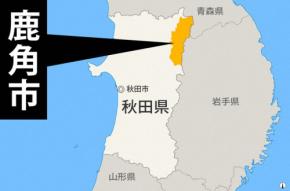 秋田・鹿角で震度4 震源地は秋田県内陸北部 津波の心配なし