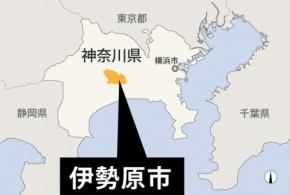 神奈川・伊勢原の副市長が自家用車を運転中に事故 3人けが