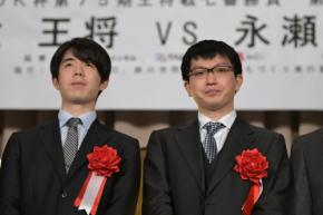 第75期王将戦が開幕 振り駒で先手は永瀬九段 藤井王将は後手