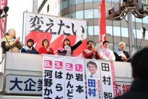 「高市政権に立ち向かう」　共産委員長とれいわ候補が共同演説　福岡