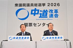 中道に逆風　立憲出身の党幹部、重鎮ら相次ぎ落選確実に