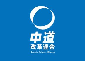 中道49議席、壊滅的敗北　野田・斉藤両氏、9日午後に辞任表明へ