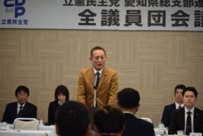 「拙速には…」中道へ合流に慎重意見も　立憲愛知県連が全議員団会議
