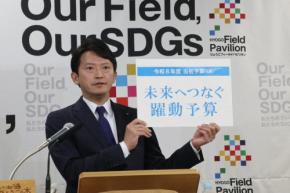 兵庫県、当初予算で22年ぶりに基金取り崩し 今後も収支不足拡大か
