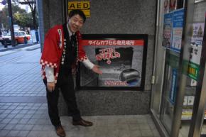 1994年、何があった? 閉店する家電量販店の定礎箱から出てきたもの