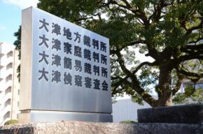 保護司の男性殺害 被告、初公判で起訴内容を認める 大津地裁
