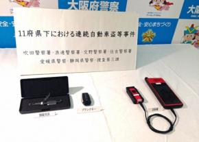 被害総額10億円か　レクサスなど220台窃盗疑いで元夫婦逮捕