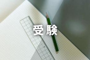 1分間に700件ログイン集中 兵庫県立高で一時合否確認できず