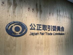 共同通信子会社をフリーランス法違反認定 公取委、再発防止を勧告