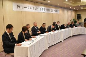 太陽光発電設備の施工からリサイクルまで、全国初の協定締結　北海道