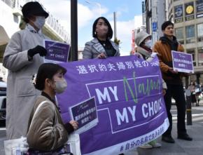「多様性認めて」夫婦別姓の実現訴え、スタンディング　国際女性デー