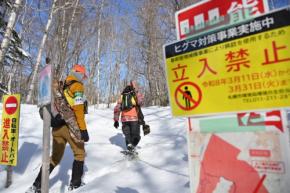 ヒグマを遠ざけ、若手ハンターを育成　春期管理捕獲、札幌で始まる