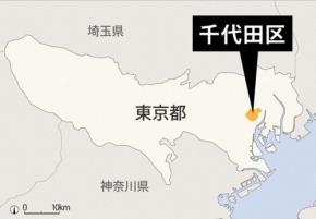 朝鮮総連本部におの投げ込む　容疑の男性逮捕　東京・千代田