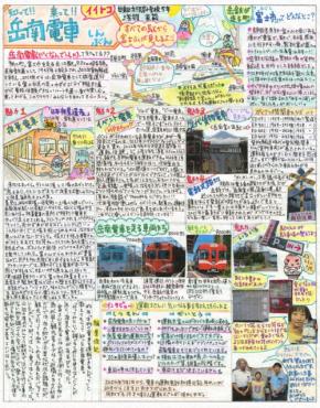 「岳南電車イイトコしんぶん」 11歳の“乗り鉄”少女に最優秀賞