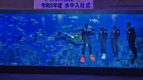 3000匹の魚たちに見守られ…鳥羽水族館で「水中入社式」