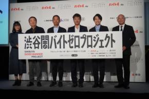 闇バイト募集、高校生7割見抜けず サイト運営会社など啓発動画