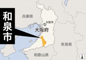 集合住宅で女性2人が血を流し心肺停止 大阪・和泉