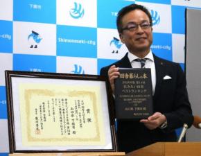 「住みたい田舎」山口・下関が1位 市長「移住者増えている」