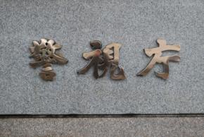 「80回ほどやった」公衆トイレのバルブ窃盗疑い　元配管工逮捕