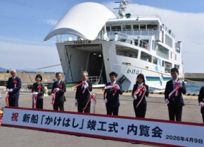 むつ湾フェリーが28年ぶり新船　乗客快適に　イルカ観察でも人気