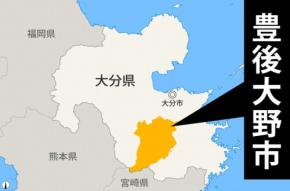 大分の山中から遺体発見 行方不明の10代女性か
