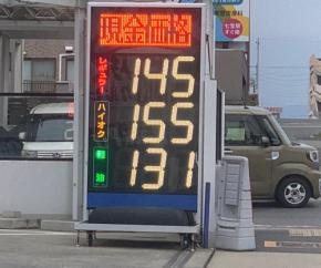 ガソリン全国最安値はなぜ愛知? 東京、大阪よりも7円ほど安く