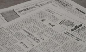 小笠原村、過去に2回国から打診 放射性廃棄物の処分めぐり
