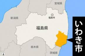 3.11給食の赤飯廃棄問題 いわき市の元教育長が費用立て替え