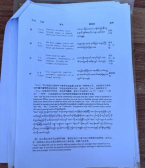 特殊詐欺「日本人攻略本」発見　タイ・カンボジア国境の拠点で