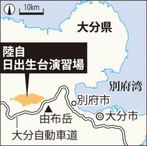 大分・陸自演習場の砲弾破裂、男性隊員3人死亡　女性1人重傷 