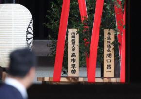 中国、日本に「猛烈な抗議」　高市首相が靖国神社に真榊奉納