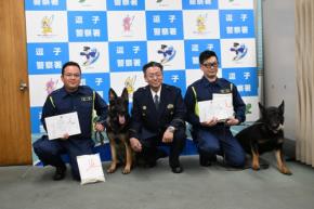 パジャマの匂いで草むらに立つ不明男性を発見　警察犬2頭を表彰