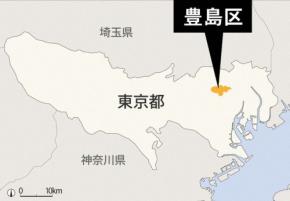東京・豊島のマンションで10歳未満の女児死亡　母親は搬送