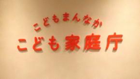 140の医療機関で性的トラブル　未成年1割　こども家庭庁初調査