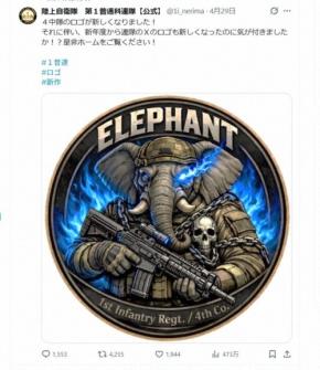 「好戦的だ」 陸自部隊のロゴに批判続出 隊員が生成AIで作成