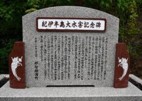 災害伝承碑巡るデジタルスタンプラリー 防災意識高めて 和歌山