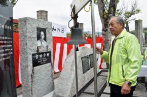満100年の節目に「昭和」元号創案者の献花式 特別展も開幕