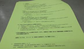三重県職員採用、国籍要件の復活を見送り　受験案内を公表