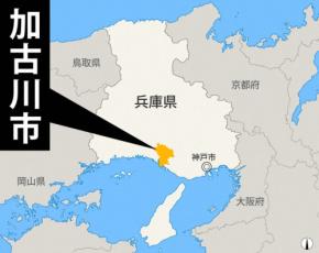 兵庫・加古川バイパスで玉突き　高校生乗る遠征バス、1人軽傷