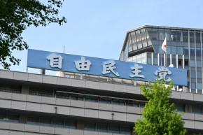 自民、国旗損壊罪で「動画投稿」の処罰検討　SNSや投稿サイト