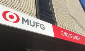 3メガバンクの最終利益、過去最高に 三菱UFJは初の2兆円超