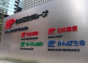 総務省、日本郵政に社内調査求める行政指導　元社員収賄疑いで