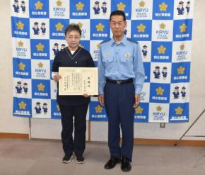 午前3時、車道にパジャマ姿の80代 保護の看護師に感謝状