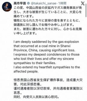 「大変心を痛めています」　高市首相、中国の炭鉱事故めぐり投稿