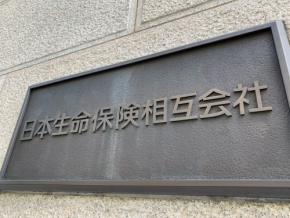 生保大手4社、売上高増加 金利上昇で貯蓄性商品好調 3月期決算