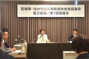 「防災局」を仙台に誘致へ、協議会発足　「東北に大きな意義」
