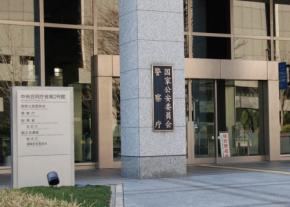 特殊詐欺の被害金口座、即日凍結へ　警察と銀行が連携協定