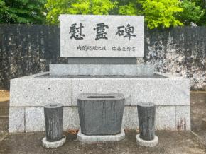 山野炭鉱爆発事故61年　犠牲者の刻銘板を設置　慰霊祭も開催へ