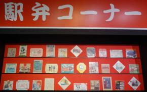 懐かしの食堂車、駅弁の掛け紙　京都・鉄道博物館で「鉄道食」展